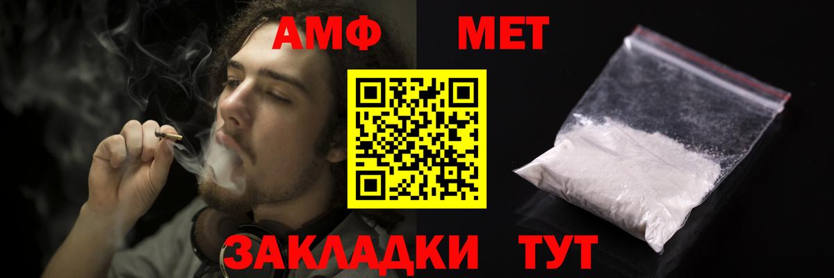 АМФ  Вход с VPN  АМФ  Малоярославец  АМФЕТАМИН 97% 