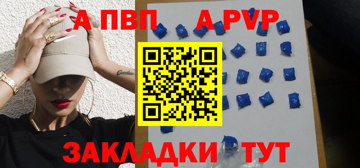 Alpha PVP VHQ  Alfa_PVP кристаллы  Малоярославец  Вход с VPN 