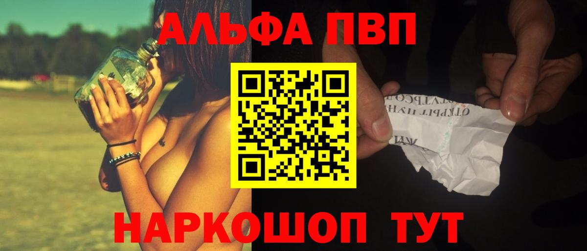 Альфа ПВП Crystall Малоярославец
