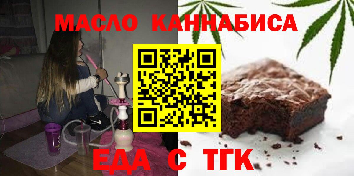 Cannafood конопля  Вход с VPN  Малоярославец 