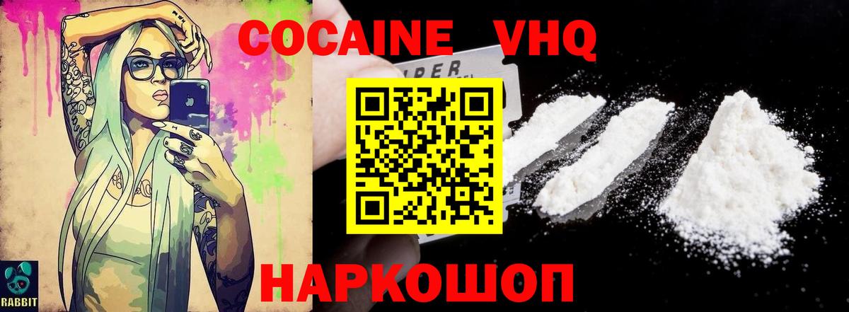 Cocaine 99%  КОКАИН  Малоярославец  Вход с VPN 