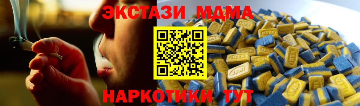 Ecstasy MDMA Малоярославец