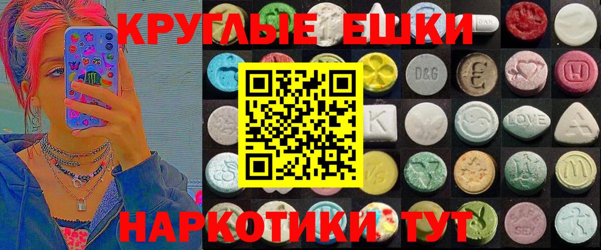 ЭКСТАЗИ XTC  Ecstasy  Малоярославец  Вход с VPN  Экстази MDMA 