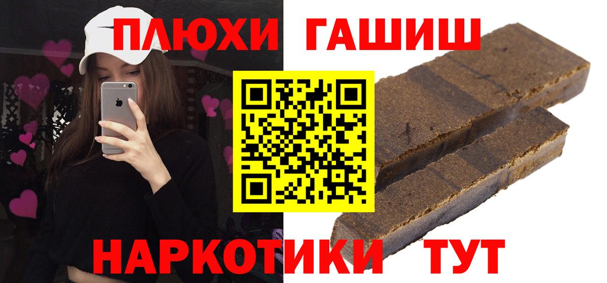 ГАШ VHQ  Вход с VPN  Малоярославец  ГАШИШ хэш 