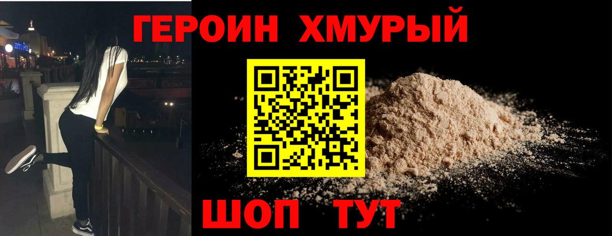 Героин  Вход с VPN  Малоярославец  ГЕРОИН Heroin 