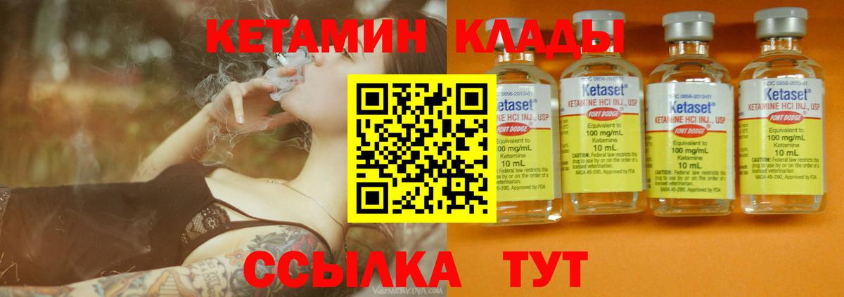 Кетамин ketamine  Вход с VPN  Малоярославец 