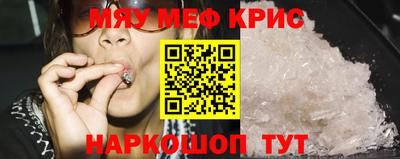 MESCALINE Бугуруслан