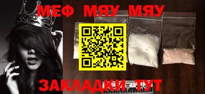 MESCALINE Бугуруслан