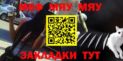 меф Будённовск