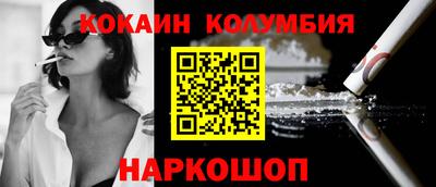 кокаин VHQ Бердск