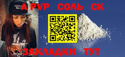меф Будённовск