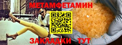 меф Будённовск