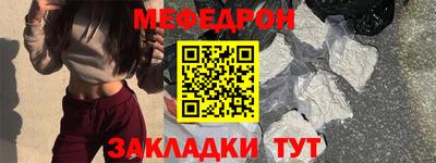 меф Будённовск