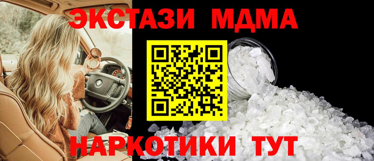 МДМА молли Малоярославец