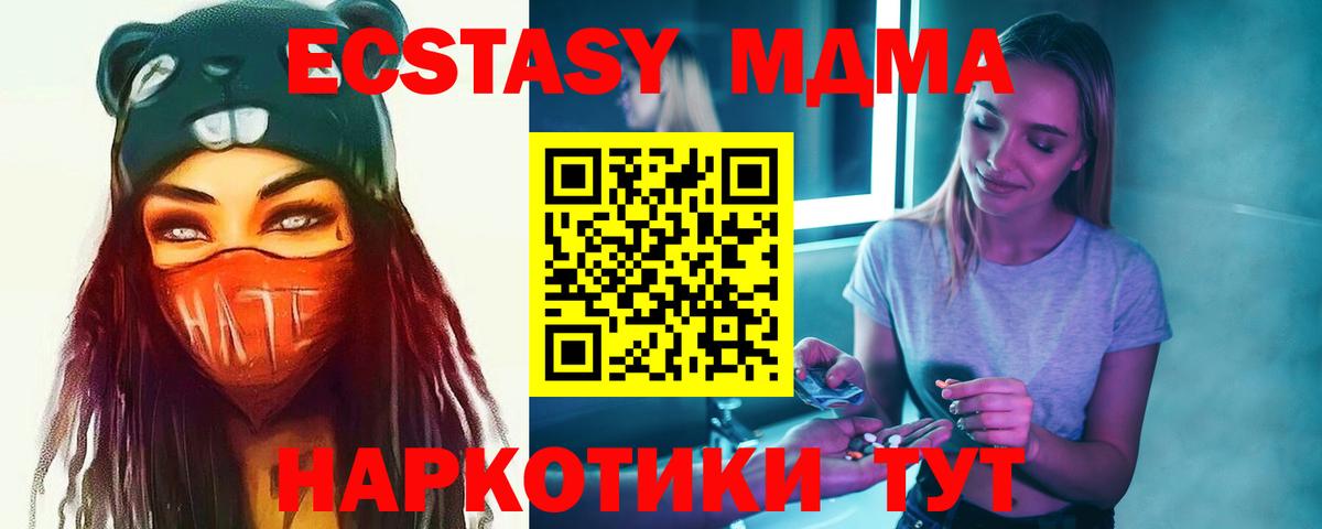 MDMA VHQ  Вход с VPN  MDMA  МДМА молли  Малоярославец 
