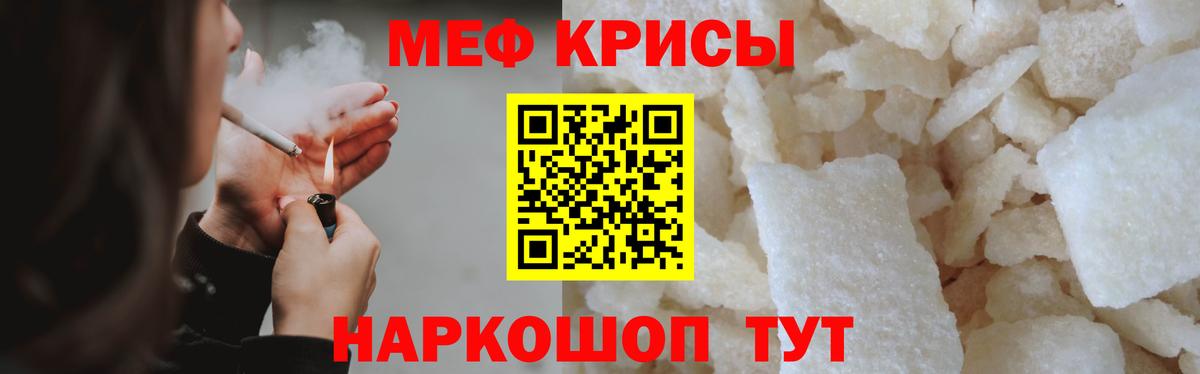 Меф кристаллы Малоярославец