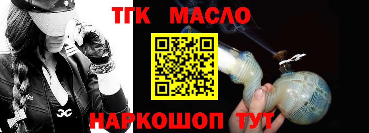 Дистиллят ТГК жижа Малоярославец