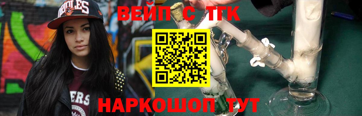 ТГК жижа  Вход с VPN  mega ONION  Малоярославец 